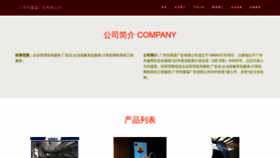 What Gzjulin.cn website looked like in 2023 (This year)