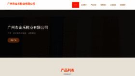What Gzjinyue.cn website looked like in 2023 (This year)