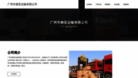 What Gzsuoya.cn website looked like in 2023 (This year)