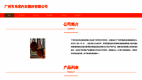 What Gzyuesong.cn website looked like in 2023 (This year)