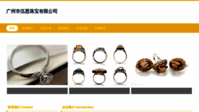 What Gzwuen.cn website looked like in 2023 (This year)