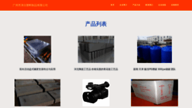 What Gzzeer.cn website looked like in 2023 (This year)