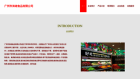 What Gztaoxiong.cn website looked like in 2023 (This year)