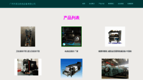 What Gzyingwu.cn website looked like in 2023 (This year)