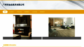 What Gzrunian.cn website looked like in 2023 (This year)
