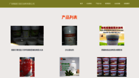 What Gd856.cn website looked like in 2023 (This year)