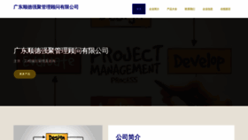 What Gd278.cn website looked like in 2023 (This year)