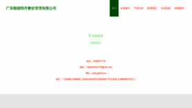 What Gdemd.cn website looked like in 2023 (This year)