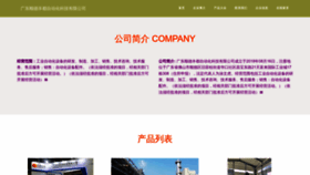 What Gdfengdu.cn website looked like in 2023 (This year)