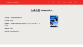 What Gdnfe.cn website looked like in 2023 (This year)