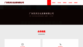 What Gdgongpei.cn website looked like in 2023 (This year)