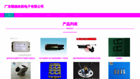 What Gdnsn.cn website looked like in 2023 (This year)
