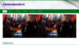 What Gszhonghai.cn website looked like in 2023 (This year)