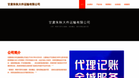 What Gszqt.cn website looked like in 2023 (This year)