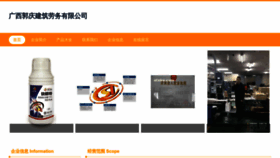 What Guoxingjiaoyu.cn website looked like in 2023 (This year)