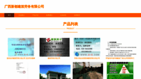 What Gxdvu.cn website looked like in 2023 (This year)
