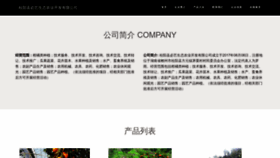 What Gybyi.cn website looked like in 2023 (This year)