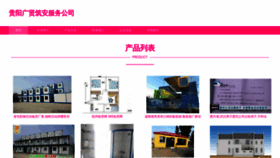 What Gygxy.cn website looked like in 2023 (This year)