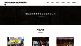 What Gyjiang.cn website looked like in 2023 (This year)