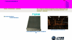 What Gzhongbao.cn website looked like in 2023 (This year)