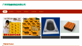What Gzlexin.cn website looked like in 2023 (This year)