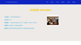 What Gzluanxiao.cn website looked like in 2023 (This year)