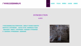 What Gzmqa.cn website looked like in 2023 (This year)