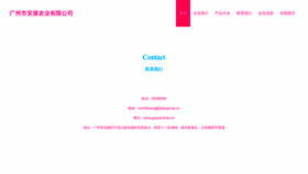 What Gzquanzhan.cn website looked like in 2023 (This year)