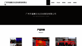 What Gzsenku.cn website looked like in 2023 (This year)
