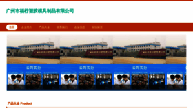 What Gzfuning.cn website looked like in 2023 (This year)