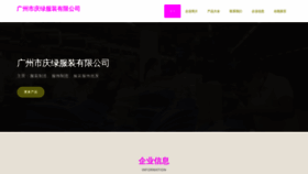 What Gzqinglv.cn website looked like in 2023 (This year)