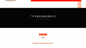 What Gzleyou.cn website looked like in 2023 (This year)