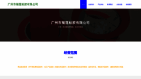 What Gzjulian.cn website looked like in 2023 (This year)