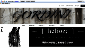 What Gordini.jp website looked like in 2023 (This year)