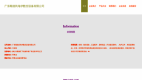 What Gd911.cn website looked like in 2023 (This year)