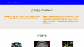 What Gdlizheng.cn website looked like in 2023 (This year)