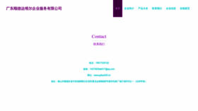 What Gdwy020.cn website looked like in 2023 (This year)