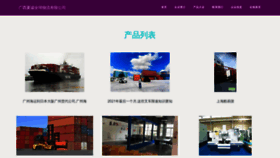 What Gxfca.cn website looked like in 2023 (This year)