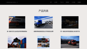 What Gsoin.cn website looked like in 2023 (This year)