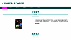 What Gxjue.cn website looked like in 2023 (This year)