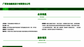 What Gxshouxin.cn website looked like in 2023 (This year)