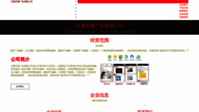 What Gsyil.cn website looked like in 2023 (This year)