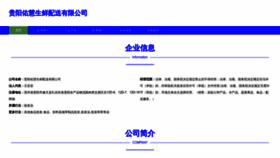 What Gyouhui.cn website looked like in 2023 (This year)