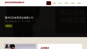 What Gy381.cn website looked like in 2023 (This year)