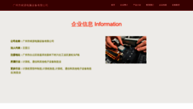 What Gzbinzang.cn website looked like in 2023 (This year)