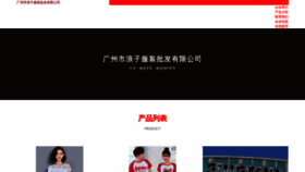 What Gzlangzi.cn website looked like in 2023 (This year)