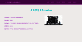 What Gzyinuo.cn website looked like in 2023 (This year)
