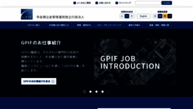 What Gpif.go.jp website looked like in 2023 (1 year ago)