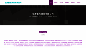What Gotoexchange.cn website looked like in 2023 (2 years ago)