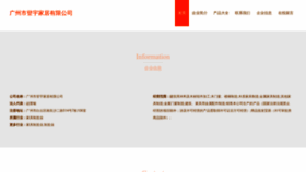 What Gzdeyu.cn website looked like in 2023 (This year)